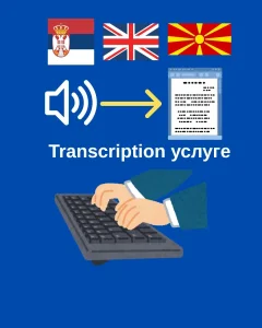 Prevod, transcription, lektorisanje, prekucavanje eng,sr,mk