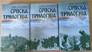 Srpska trilogija, Jakovljević