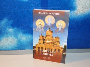 povratak ocima vladeta jerotić