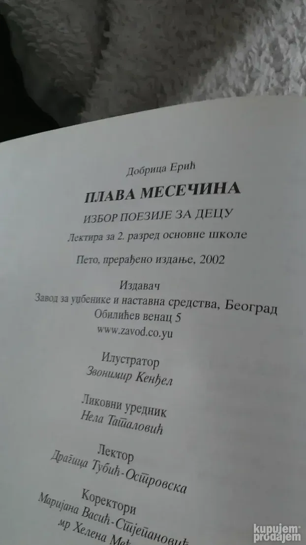 Dobrica Erić - Plava mesečina
