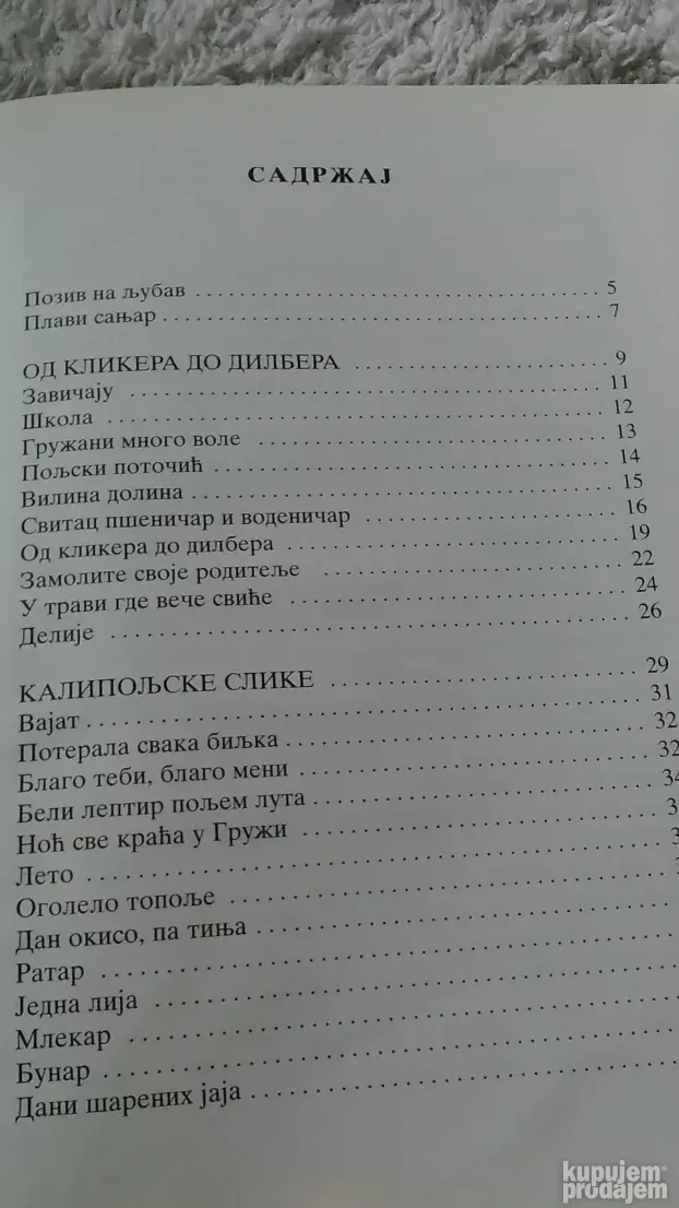 Dobrica Erić - Plava mesečina
