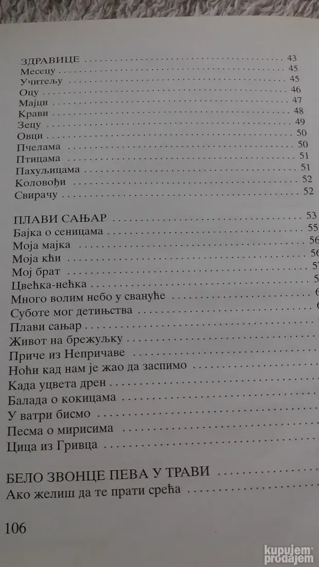Dobrica Erić - Plava mesečina
