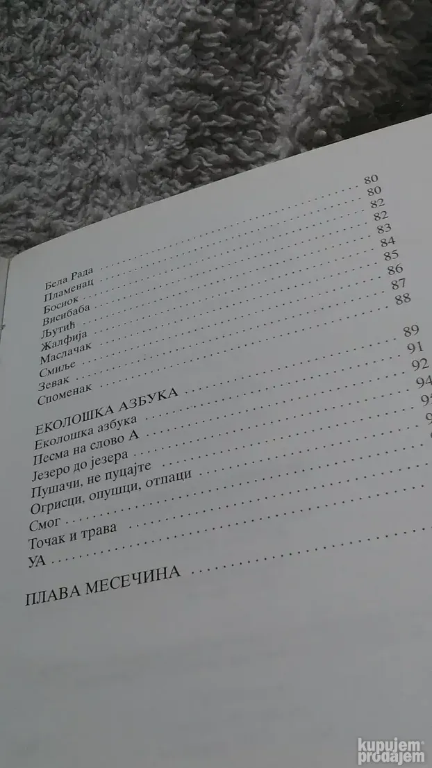 Dobrica Erić - Plava mesečina