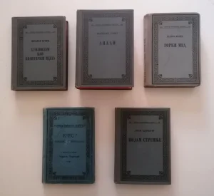 Srpska književna zadruga