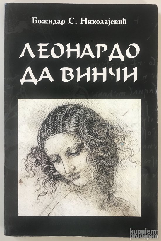 Leonardo da Vinči-Božidar S.Nikolajević