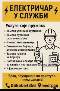 Električar Beograd, povoljno!