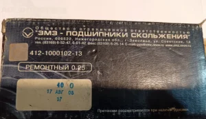 Lezajevi radilice 0,25