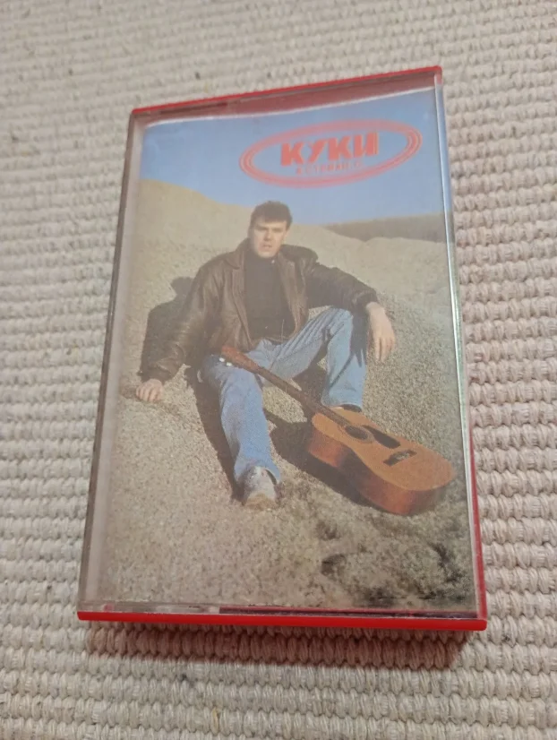 Ivan Kukolj Kuki - Ivan Kukolj Kuki