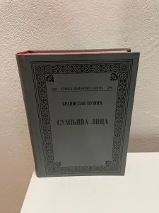 Sumnjiva Lica Branislav Nusic