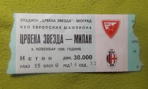Crvena zvezda - Milan , ulaznica 1988