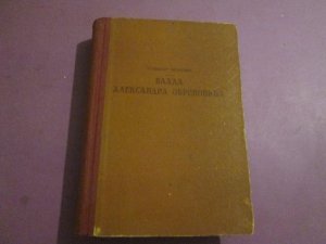 Vlada Aleksandra Obrenovica I 1934 godina