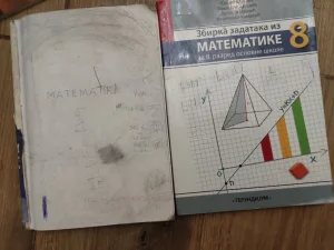 Matematika za 8 razred osnovne skole Gerundijum