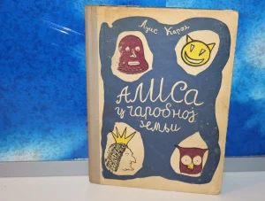 alisa u čarobnoj zemlji luis karol