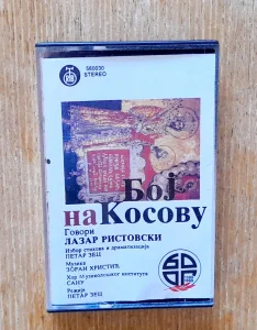 Boj Na Kosovu - Kaseta