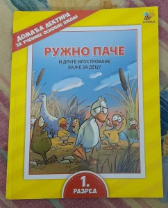Ruzno pace