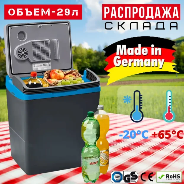 Frižider ručni na 12V i 220V auto frizider 29L NOVO
