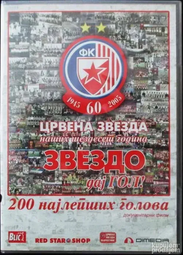 Zvezdo daj Gol-200 Najlepsih Golova DVD