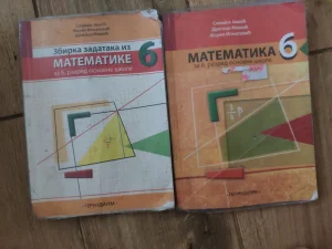 Matematika za 6 razred osnovne skole gerundijum