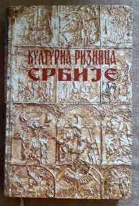 Kulturna riznica Srbije