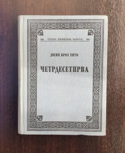 KNJIGA - Četrdesetprva, Josip Broz Tito, 1961