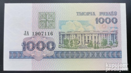 1000 Rubalja 1998 Belorusija