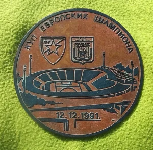 Plaketa FK Crvena Zvezda - FC Anderlecht 12.12.1991 RRR