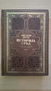 Istorija Srba 1 Konstantin Jireček Politička istorija do 153