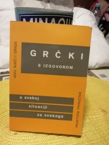 Grčki s izgovorom