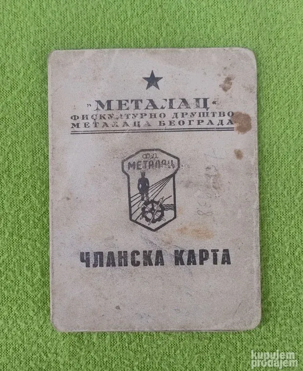 FD Metalac Beograd - Članska karta