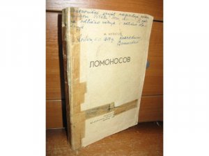 Lomonosov - MURATOV