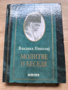 Molitve i besede vladika Nikolaj Velimirović