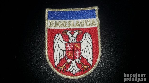 Amblem Jugoslavija (1245)