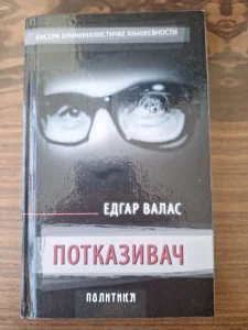 Potkazivač - Edgar Valas