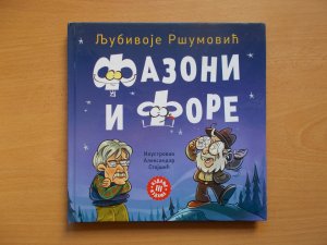 Fazoni i fore - Ljubivoje Rsumovic