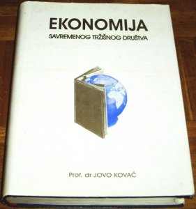 Ekonomija savremenog tržišnog društva (1993.) - Jovo Kovač