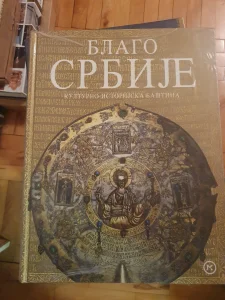 Blago Srbije kulturno istorijska bastina MK nova