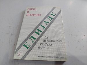 Elijade sveto i profano, književna zajednica Novog Sada