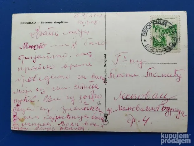Beograd Narodna Skupština Lot 548