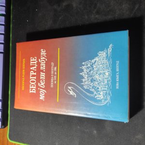 BEOGRADE moj beli labude - Milorad Radov Blečić