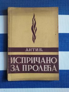 Ispricano za proleca - Miroslav Antic / 1950.