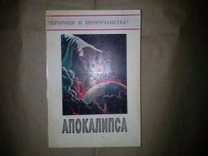 apokalipsa
