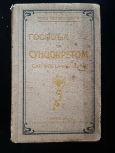 Gospodjica sa suncokretom (1890)