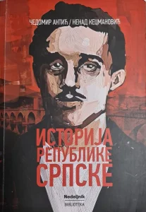 Istorija Republike Srpske - Čedomir Antić -Nenad Kecmanović