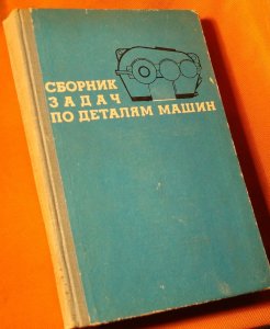 Zbirka zadataka iz mašinskih elemenata