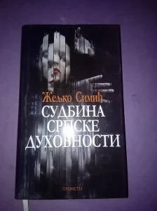 Sudbina srpske duhovnosti Zeljko Simic
