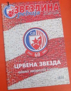 Zvezdina revija razni brojevi od 548 do 538