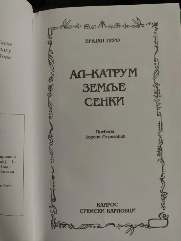 Zemlje senki Pero