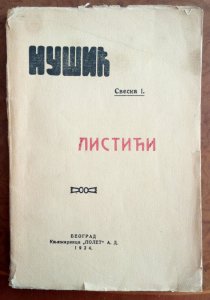 Listići, Branislav Nušić