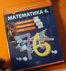 Matematika 6 Zbirka zadataka Teatar