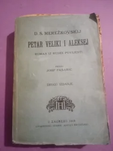 Petar Veliki i Aleksej D.S.Merežkovskij